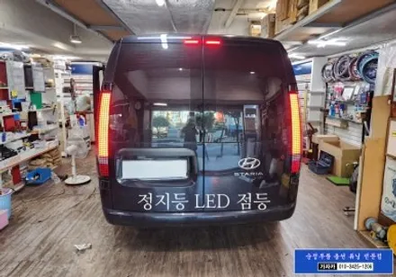 스타리아 양문형 트렁크 카고 차량에도 라운지의 FULL LED 테일램프를 가지고 카고 차량에 시공 설치 가능합니다.  어디서.. 가자카 에서.. ^^ / 서울 양천, 강서, 목동