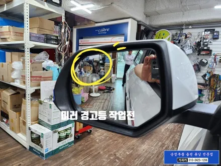 아이오닉5 후측방충돌경고 BCW BSD 순정품 측후방 사각지대 경고 장치 - 택시 출고 차량에 시공 가능합니다. 안전 하차 보조 기능도 같이 활성화 됩니다. / 서울 양천, 강서, 목동