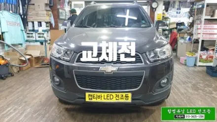 자동차 튜닝 \