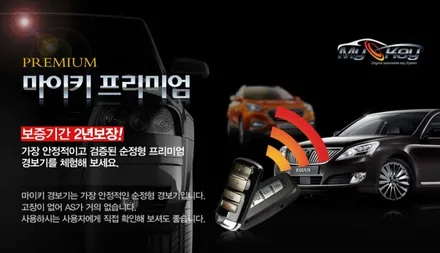 아반떼MD 순정 스마트키 리모컨으로 원격시동이 되는 \