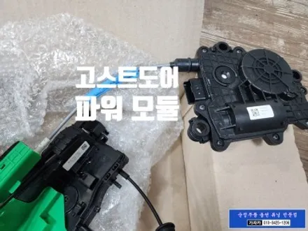 GV80 쿠페 모델 차량에도 순정품 고스트도어 클로징 최초 설치 \