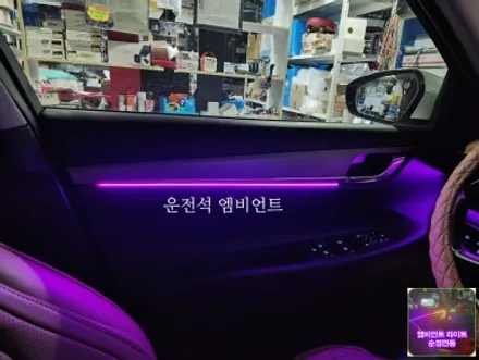 엠비언트 / 현대 / 더 뉴 그랜저 IG / 서울 양천, 강서, 목동