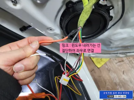 스타리아 조수석 윈도우 창문 원터치 자동 AUTO 릴레이 설치 DIY 장착 하기 자료 공유 - 가자카 도원텍 서울 / 서울 양천, 강서, 목동