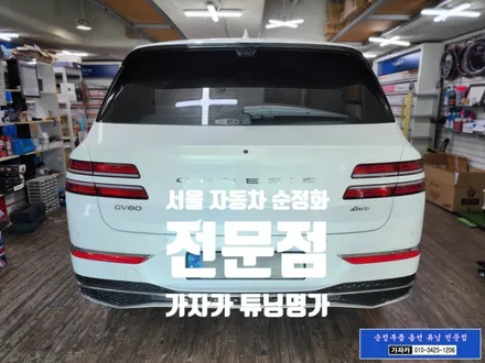 제네시스 GV80 페리 꼭 필요한 기능 누락 \