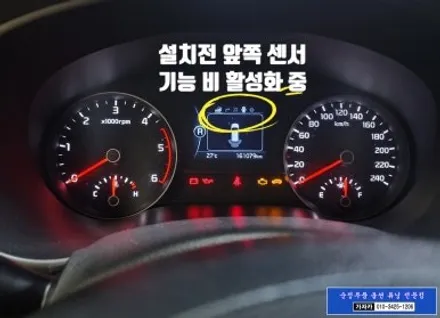 스포티지QL 핸드파킹 사이드브레이크 차량에도 순정옵션 누락된 전방센서 - 전방감지기 초음파센서 순정부품 장착 완료 - 서울 자동차튜닝 전문 가자카 / 양천구 신월동
