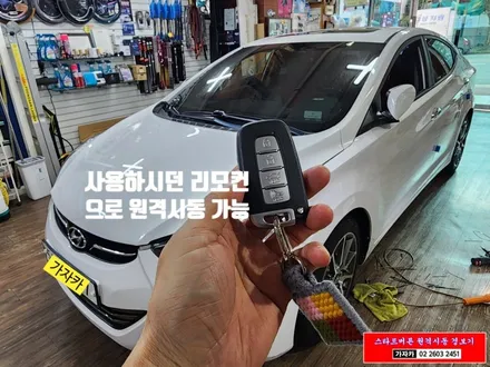 겨울준비 [아반떼MD 12년식] 순정 스마트키 리모컨 원격시동 엔진예열 스마트오토도어 되는 마이키 프리미엄3 설치 - 공식 판매 장착대리점 서울 가자카 / 양천구 신월동