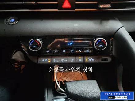 [순정 운/조 열선시트] 아반떼CN7 페리 차량 / 순정옵션누락 순정품으로 운전석 조수석 열선시트 장착 해 드렸습니다. - 서울 가자카 / 양천구 신월동