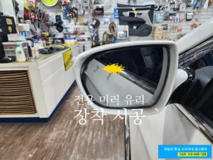 [현대 i40 전용 후측방 충돌 경고장치 장착] – 순정엔 없지만, 가자카에서는 가능합니다! 듀얼레이다 BSM-DR / 양천구 신월동