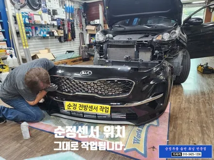 스포티지QL 전방센서 전면 주차 필수 / 초보운전 / 주차보조 장치 / 순정품 장착 하는 서울 가자카 / 양천구 신월동