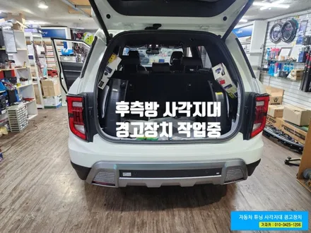 25년 7월식 KGM 토레스 / 후방 코너 듀얼 레이더 / BSM-DR / 사각지대 경고장치 / 후측방경보기 장착 / 서울 가자카 / 양천구 신월동