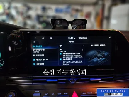 더뉴그랜저 순정 연동 실내 무드등 에이비클 엠비언트 라이트 장착하는 서울 가자카 / 양천구 신월동
