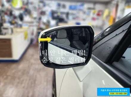 [KGM 토레스 25년 하이브리드 택시] 측후방 사각지대 감시 / BSM-DR 듀얼 레이다 방식 제품 설치 / 서울 가자카 / 양천구 신월동