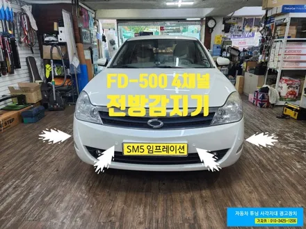 SM5 임프레이션 / FD-500 전방감지기 센서 장착 / 서울 가자카 / 양천구 신월동