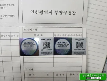 [합법튜닝] 올뉴 K3 / 상향등 하향등 LED 전구 교체 / 올뉴클래식 브라비오 제품 장착 / 서울 공식 판매 AS 지정점 가자카 입니다. / 양천구 신월동