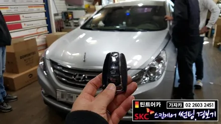 YF소나타 키돌려 시동을 걸고 있는 차량을 순정스마트키 / 순정 스타트버튼 이용 순정화작업 도원텍 알리바바 스마트키 원격시동경보기와 찰떡 궁합 / 양천구 신월동