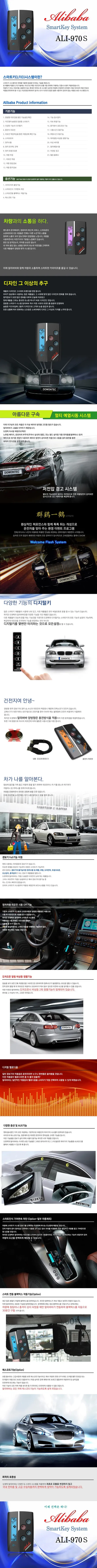쌍용자동차 코란도 투리스모는 물론 G4렉스턴 순정 버튼시동 스마트키 리모컨 차량에도 도원텍 알리바바 양방향 원격시동경보기 970S-si 시공해 드립니다. 서울 도원텍 가자카 / 양천구 신월동