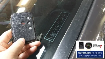 그랜드스타렉스 어반 키시동 변신 엔진 스타트버튼시동 과 원격시동경보기 도원텍 알리바바 810si 스마트키 리모컨 시스템 장착점 / 양천구 신월동