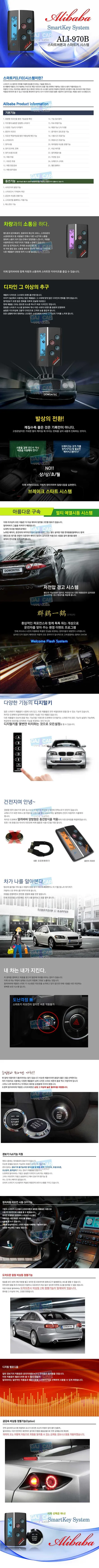 그랜드스타렉스 어반 자동차 열쇠키 시동을 스마트키 리모컨적용 버튼 스타트 시동 차량으로 업그레드 원격시동 경보기등 각종편의기능 사용가능 도원텍 알리바바 9700si-B / 양천구 신월동
