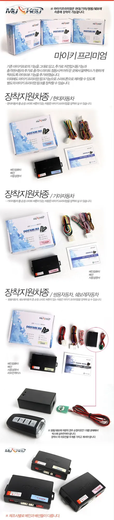 i40 뉴마이키 프리미엄 순정스마트키 리모컨 원격시동경보기 우수장착점 가자카에서 저렴한 가격에 시공해 드립니다. / 양천구 신월동