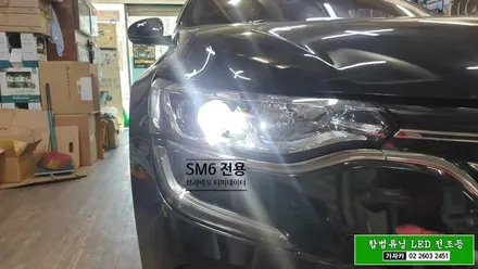자동차 헤드라이트 전조등 전구 아직 차량 출고상태와 같은 할로겐 사용하신다면 더욱 밝고 오래 가는 국토부 합법 인증 LED 브라비오 터미네이터 추천 합니다. / 양천구 신월동