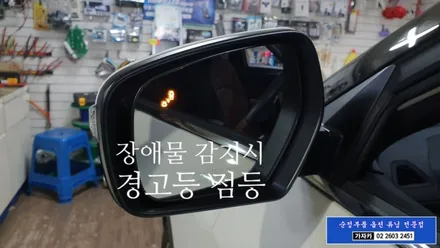 쌍용자동차 운전자 충돌사고예방 안전장치 \