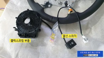 그랜져ig 열선핸들 히팅핸들 이가격에 가능 합니다. 순정 부품 핸들열선 시공으로 따뜻하게 드라이빙 하세요. 가자카 / 양천구 신월동