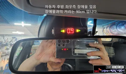 SM3 후방감지기 없는 차량 후진주차 충돌사고 예방 4구 매립형 후방경보기 장착 / 양천구 신월동