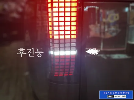 [공지] 스타리아 카고 차량에 라운지 테일램프 시공으로 LED 미등, LED 깜박이, LED 후진등, 다이나믹 웰컴라이트 까지 순정부품 기능 그대로 활성화 되었습니다. - 가자카 / 양천구 신월동