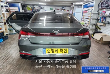 아반떼CN7 여름준비 뒷자리 2열 공조기 확장 에어벤트 순정으로 업그레이드 합니다. / 양천구 신월동