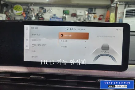 순정 옵션 그대로 제네시스 GV60 순수 전가차 옵션선택 누락된 HUD 허드 헤드업 디스플레이 모비스 순정부품으로 시공 됩니다. - 서울 가자카 / 서울 양천, 강서, 목동