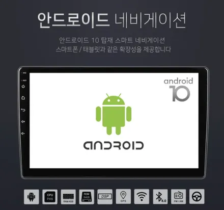 [서울 안드로이드올인원]그랜드 스타렉스 모터스밸류 안드로이드 올인원 네비게이션 티맵(T MAP) 사용 가능합니다. 네비수리 네비교체 안드로이드 어때요 가자카 안드로이드 오토 / 서울 양천, 강서, 목동
