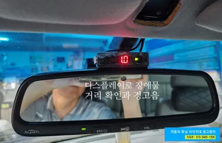 SM5 525V 지금은 기본중의 기본인 후방감지기 초음파 센서가 장착이 되어 있지 않아서 4채널 제품으로 시공 완료 - 가자카 / 서울 양천, 강서, 목동