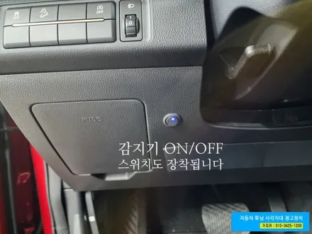 2024년형 렉스턴스포츠 전방감지기 전방경보기 FD500 설치 하시면 사각지대 해소 됩니다. - 가자카 / 서울 양천, 강서, 목동