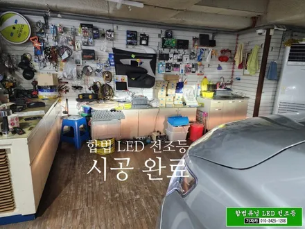 그랜드스타렉스 어반 [합법튜닝 LED 전조등]클리어 타입 차량에도 국토부 인증 LED 전구 설치 후 자동차검사 통과 됩니다. - 서울 가자카 / 서울 양천, 강서, 목동