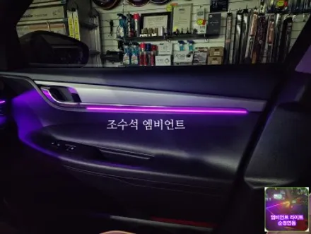 엠비언트 / 현대 / 더 뉴 그랜저 IG / 서울 양천, 강서, 목동