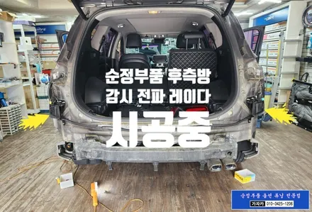 [순정품 장착] 싼타페TM 후측방 사각지대 경고장치 설치하는 서울 가자카 BCW BSD BSA 안전하차경고 까지 한번에 해결 010-3425-1206 / 서울 양천, 강서, 목동