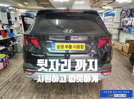 2024 투싼NX4 년식변경 차량에도 뒷자리 에어컨 송풍구 설치하는 2열 에어밴트 시공 가자카에서 가능합니다. / 서울 양천, 강서, 목동