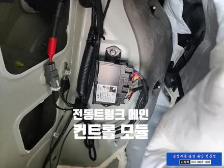 [투싼NX4 순정품 전동트렁크] \