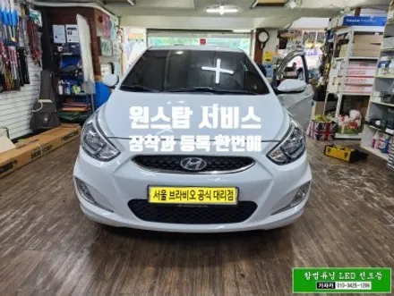 엑센트 LED 전조등 / 브라비오 H4 합법튜닝 자동차검사 통과되는 인증 LED 전구를 현대자동차 엑센트 차량에 시공후 인증 등록까지 한번에 완료해 드렸습니다. / 양천구 신월동