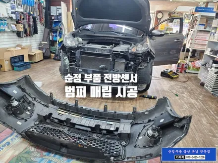 스포티지QL 핸드파킹 사이드브레이크 차량에도 순정옵션 누락된 전방센서 - 전방감지기 초음파센서 순정부품 장착 완료 - 서울 자동차튜닝 전문 가자카 / 양천구 신월동