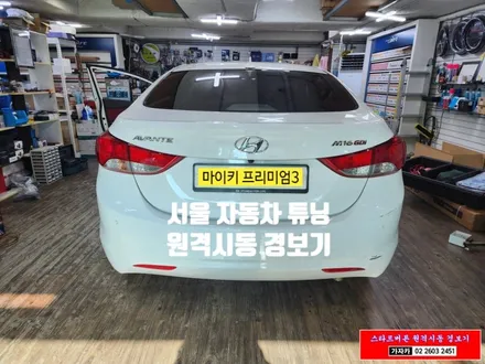 겨울준비 [아반떼MD 12년식] 순정 스마트키 리모컨 원격시동 엔진예열 스마트오토도어 되는 마이키 프리미엄3 설치 - 공식 판매 장착대리점 서울 가자카 / 양천구 신월동