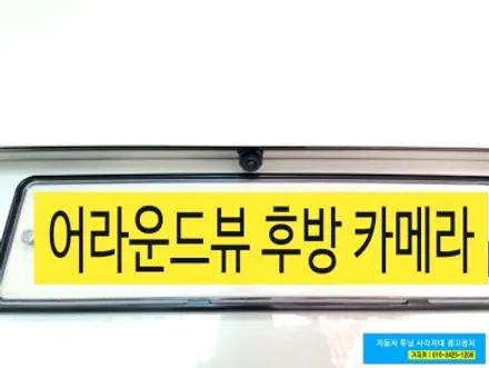 [ 티볼리 초보운전 ]사각지대 해소 안드로이드 올인원 + 어라운드뷰 장착 - 가자카 / 양천구 신월동