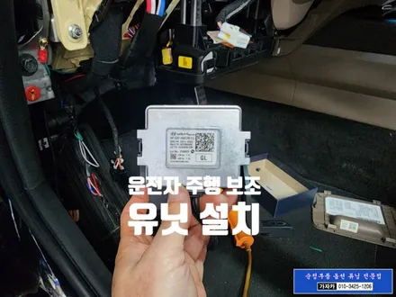K8 순정옵션 드라이브와이즈 설치 / 후측방충돌경고 와 고속도로주행보조2 스마트크루즈 기능 활성화작업 / 서울 순정옵션튜닝 전문점 가자카 시공 / 양천구 신월동