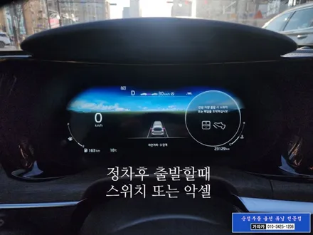 ASCC 스마트크루즈 / K5 DL3 차량에 순정부품으로 옵션 업그레이드 시공 / 장거리 운전 정말 편해요 / 서울 튜닝 가자카 / 양천구 신월동