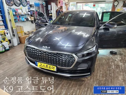 K9 고스트도어 순정부품 장착으로 완성 / 서울 가자카 / 양천구 신월동