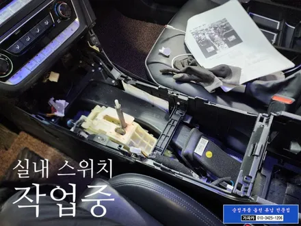 [LF소나타 뉴라이즈] 순정품 전방센서 전방감지기 PAS 모비스 순정부품 초음파센서 경보기 장착 가능 - 가자카 / 양천구 신월동