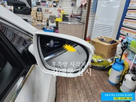 [현대 i40 전용 후측방 충돌 경고장치 장착] – 순정엔 없지만, 가자카에서는 가능합니다! 듀얼레이다 BSM-DR / 양천구 신월동