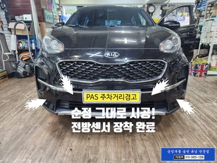 스포티지QL 전방센서 전면 주차 필수 / 초보운전 / 주차보조 장치 / 순정품 장착 하는 서울 가자카 / 양천구 신월동