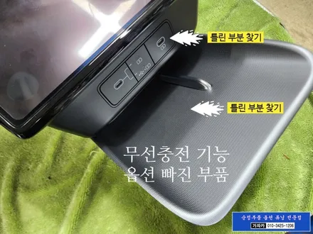 그랜저 GN7 순정 빠진 기능 / 스마트폰 무선충전 시스템 / 순정부품 장착 하는 서울 가자카 / 양천구 신월동