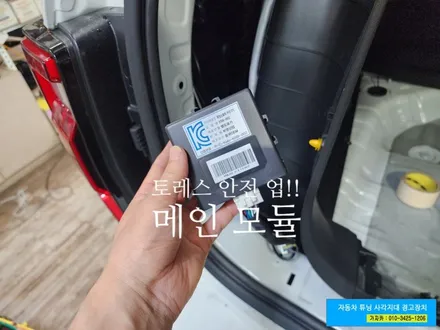 25년 7월식 KGM 토레스 / 후방 코너 듀얼 레이더 / BSM-DR / 사각지대 경고장치 / 후측방경보기 장착 / 서울 가자카 / 양천구 신월동